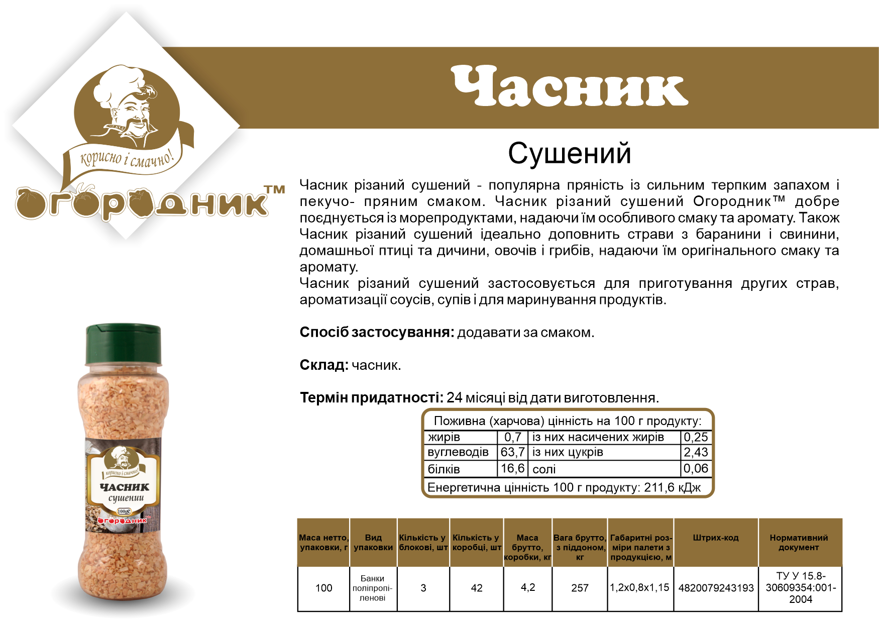 Chasnyk-100 g