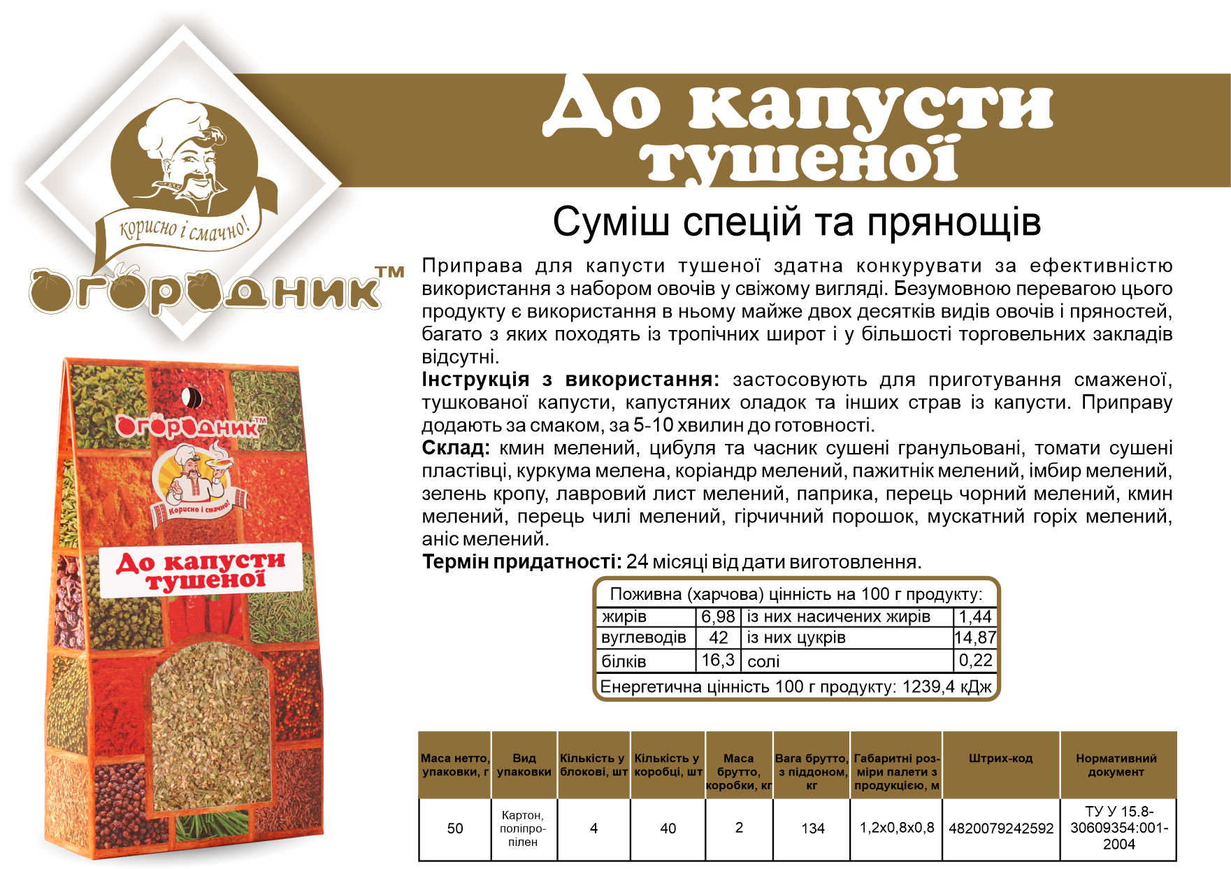 Do-kapusty-tushenoi-50 g