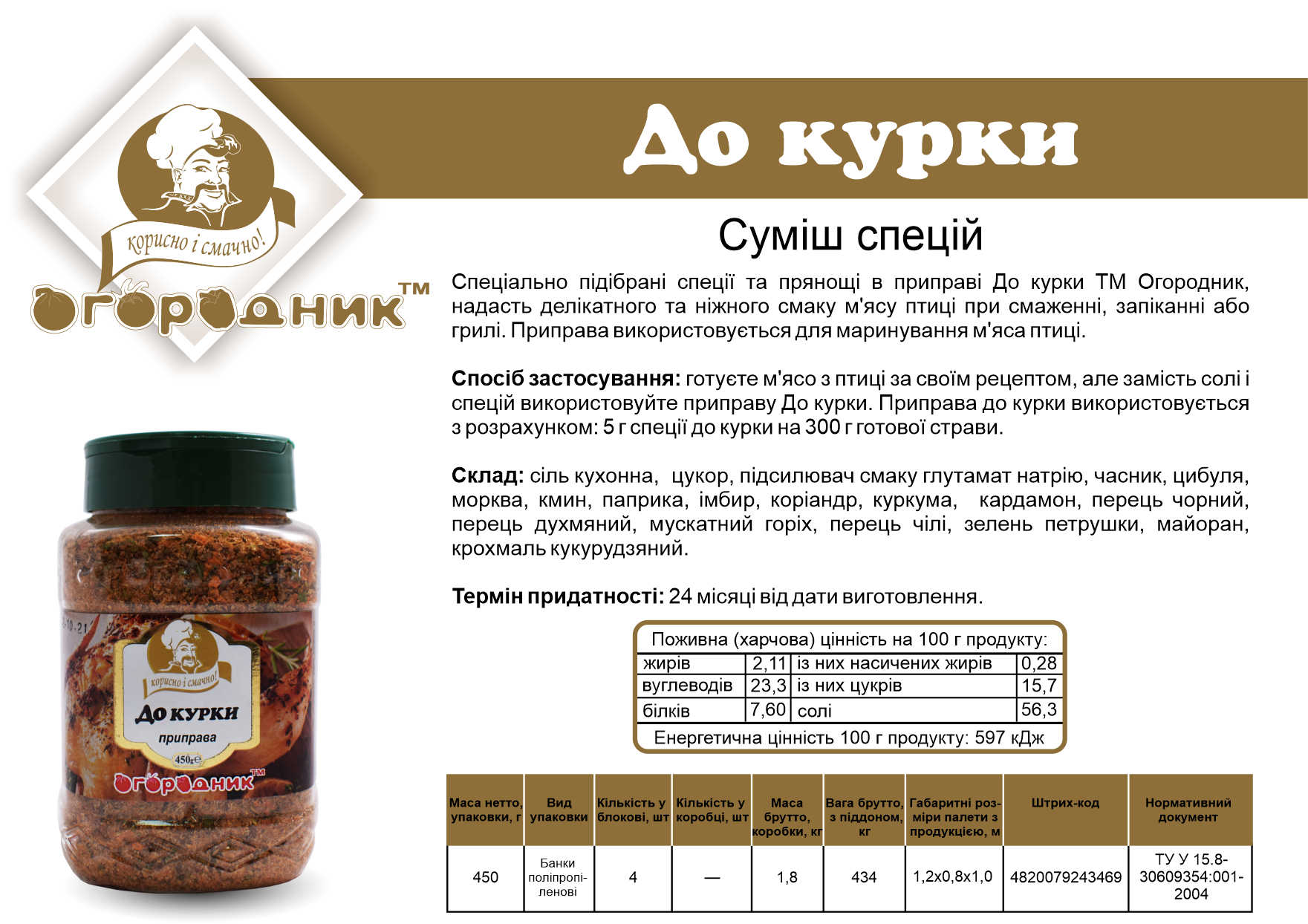 Do-kurky-450 g
